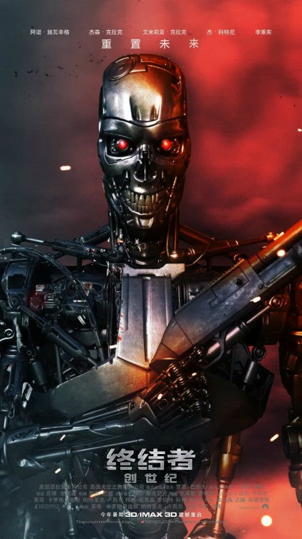 1000 piece jigsaw puzzle for the movie poster: Terminator Genisys (2015) ver4