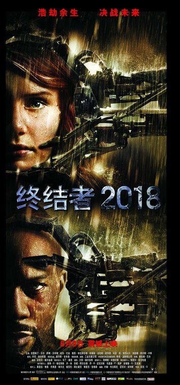 1000 piece jigsaw puzzle for the movie poster: Terminator: Salvation (2009) ver11