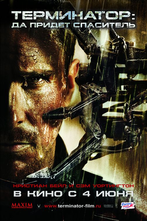 1000 piece jigsaw puzzle for the movie poster: Terminator: Salvation (2009) ver9