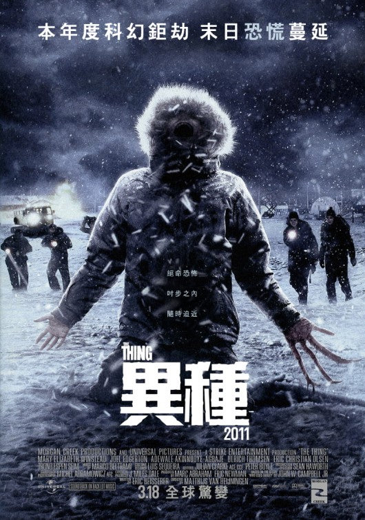 1000 piece jigsaw puzzle for the movie poster: The Thing (2011) ver3