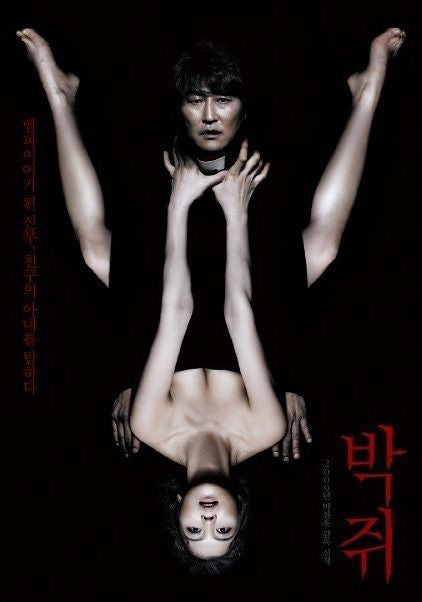 1000 piece jigsaw puzzle for the movie poster: Thirst (2009)