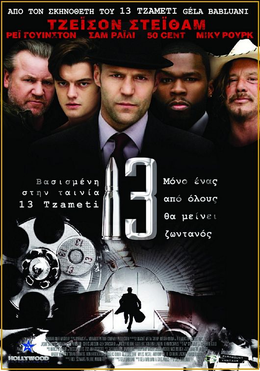 1000 piece jigsaw puzzle for the movie poster: 13 (2010)