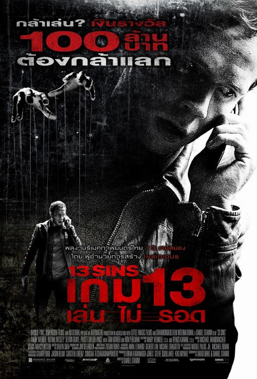 1000 piece jigsaw puzzle for the movie poster: 13 Sins (2014) ver3