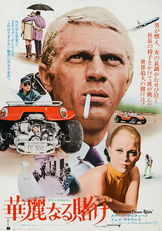 1000 piece jigsaw puzzle for the movie poster: The Thomas Crown Affair (1968) ver8