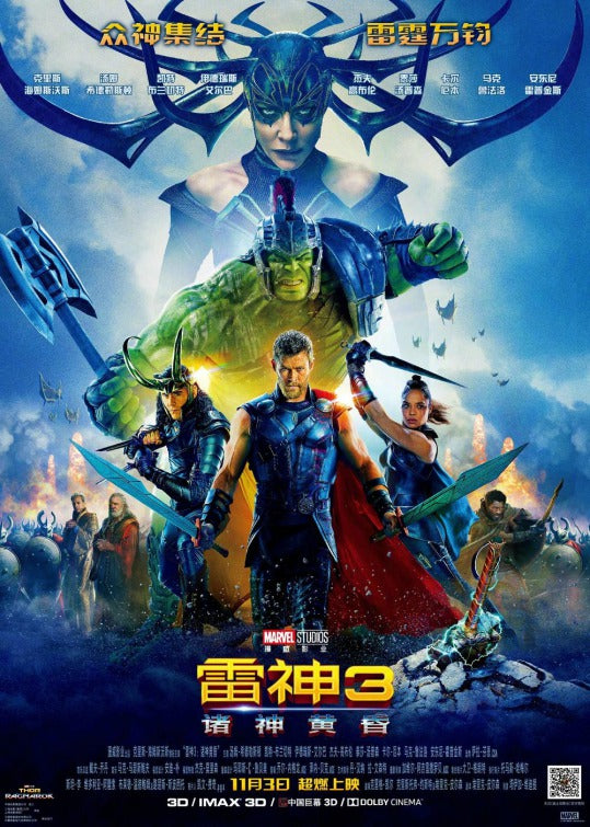 1000 piece jigsaw puzzle for the movie poster: Thor: Ragnarok (2017) ver16