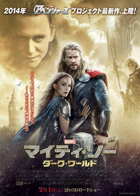 1000 piece jigsaw puzzle for the movie poster: Thor: The Dark World (2013) ver19