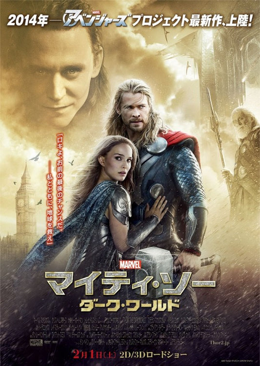 1000 piece jigsaw puzzle for the movie poster: Thor: The Dark World (2013) ver19