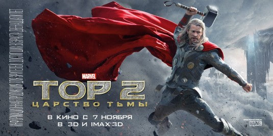 1000 piece jigsaw puzzle for the movie poster: Thor: The Dark World (2013) ver8