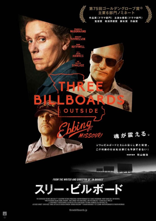 1000 piece jigsaw puzzle for the movie poster: Three Billboards Outside Ebbing, Missouri (2017) ver7