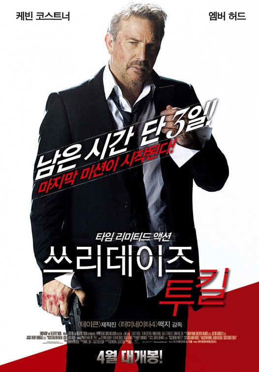 1000 piece jigsaw puzzle for the movie poster: 3 Days to Kill (2014) ver3