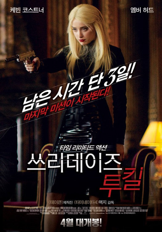 1000 piece jigsaw puzzle for the movie poster: 3 Days to Kill (2014) ver4