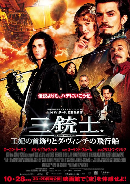1000 piece jigsaw puzzle for the movie poster: The Three Musketeers (2011) ver18