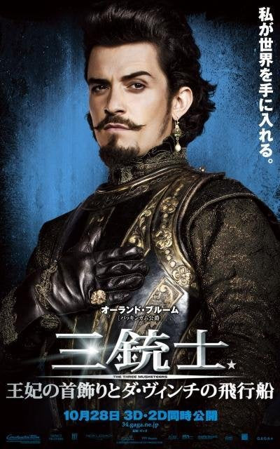 1000 piece jigsaw puzzle for the movie poster: The Three Musketeers (2011) ver19
