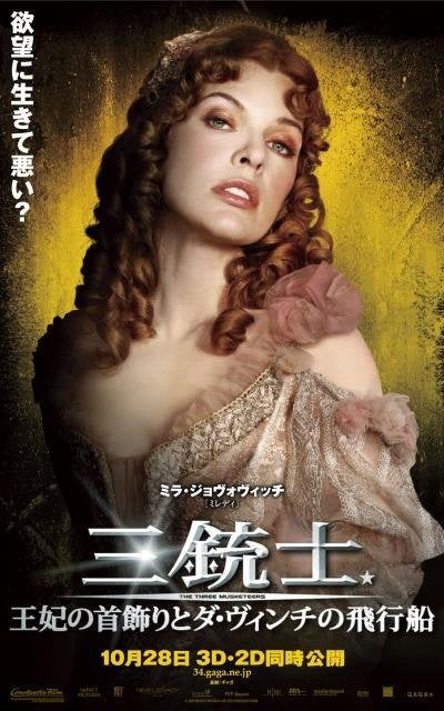 1000 piece jigsaw puzzle for the movie poster: The Three Musketeers (2011) ver20