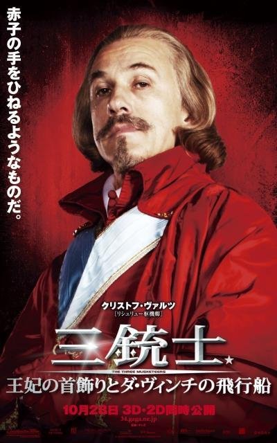 1000 piece jigsaw puzzle for the movie poster: The Three Musketeers (2011) ver21