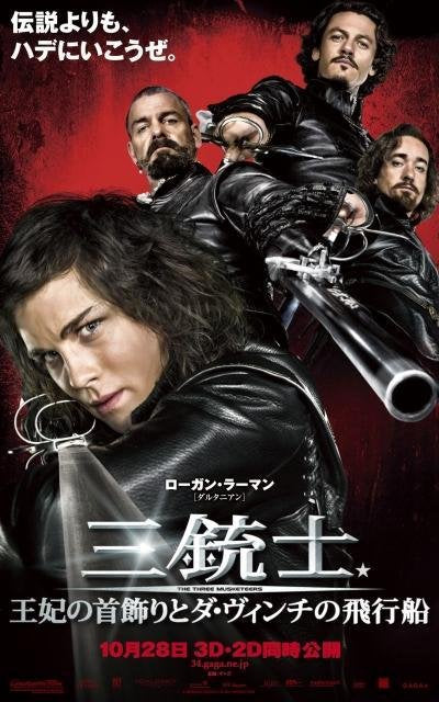 1000 piece jigsaw puzzle for the movie poster: The Three Musketeers (2011) ver22