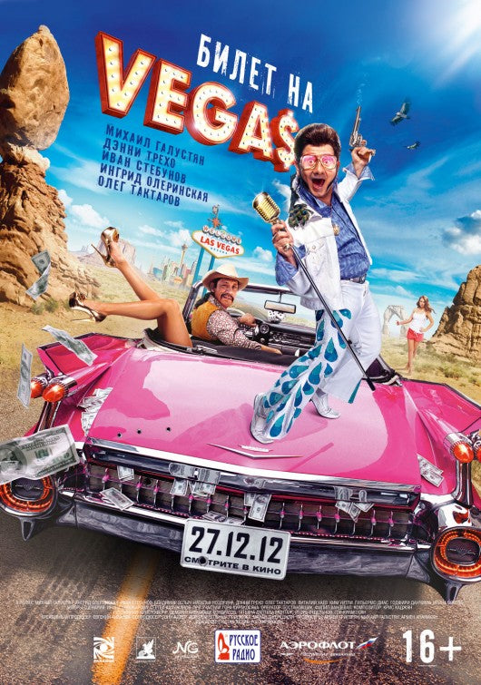 1000 piece jigsaw puzzle for the movie poster: Ticket to Vegas (2012) ver2