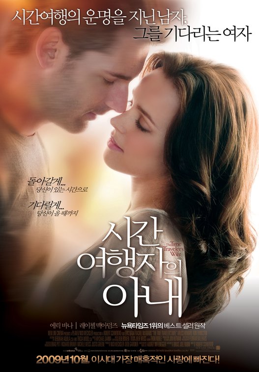 1000 piece jigsaw puzzle for the movie poster: The Time Traveler's Wife (2009) ver3