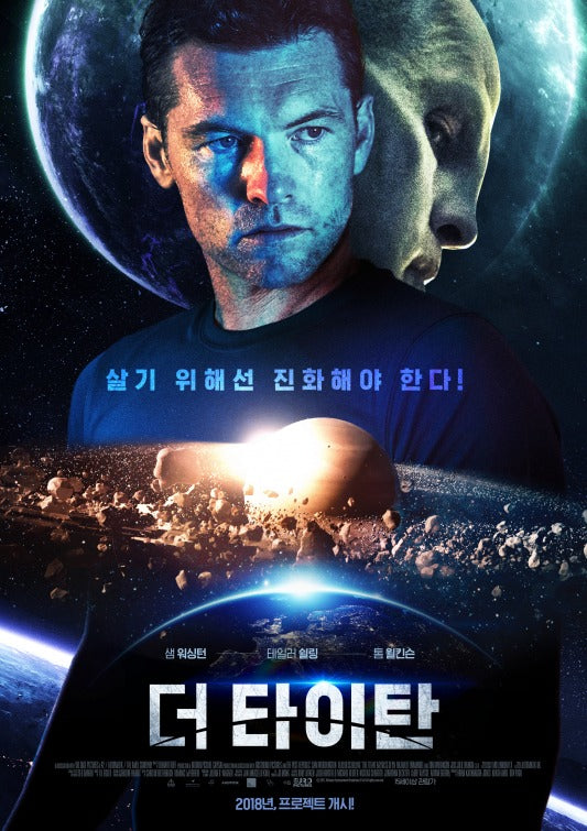 1000 piece jigsaw puzzle for the movie poster: The Titan (2018) ver4