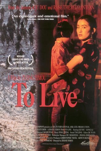 the movie poster: To Live (1994)