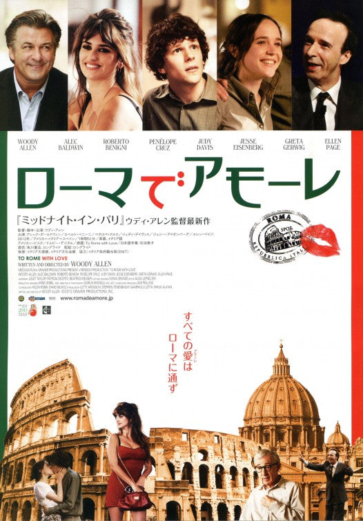1000 piece jigsaw puzzle for the movie poster: To Rome with Love (2012) ver6