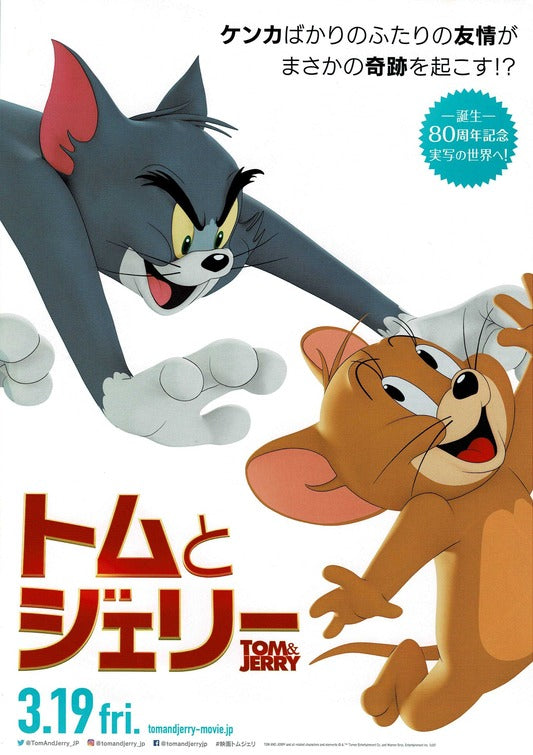 1000 piece jigsaw puzzle for the movie poster: Tom & Jerry (2021) ver6