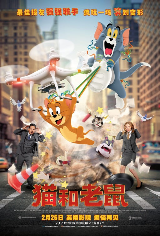 1000 piece jigsaw puzzle for the movie poster: Tom & Jerry (2021) ver8