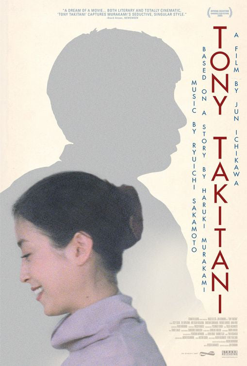 the movie poster: Tony Takitani (2005) ver4