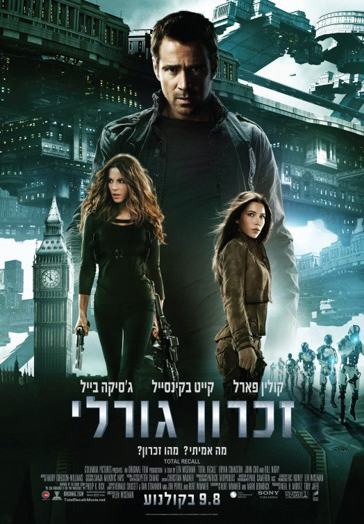 1000 piece jigsaw puzzle for the movie poster: Total Recall (2012) ver13