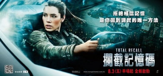 1000 piece jigsaw puzzle for the movie poster: Total Recall (2012) ver15