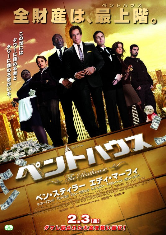 1000 piece jigsaw puzzle for the movie poster: Tower Heist (2011) ver10