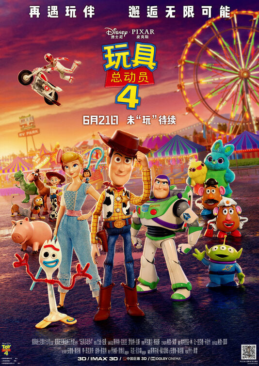 1000 piece jigsaw puzzle for the movie poster: Toy Story 4 (2019) ver19