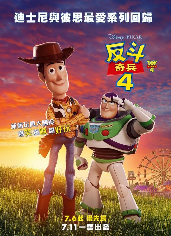 1000 piece jigsaw puzzle for the movie poster: Toy Story 4 (2019) ver23