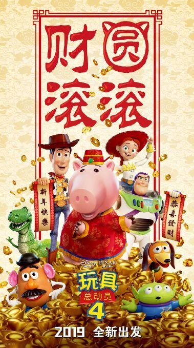 1000 piece jigsaw puzzle for the movie poster: Toy Story 4 (2019) ver29