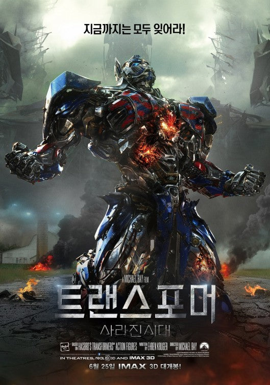 1000 piece jigsaw puzzle for the movie poster: Transformers: Age of Extinction (2014) ver18
