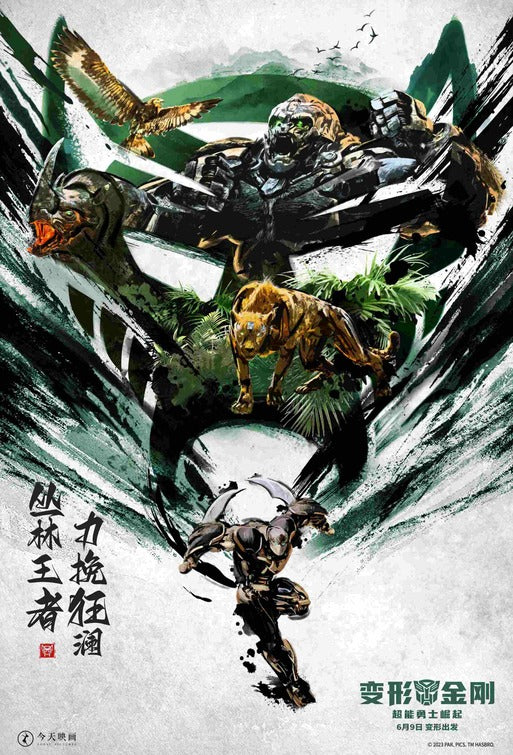 1000 piece jigsaw puzzle for the movie poster: Transformers: Rise of the Beasts (2023) ver30