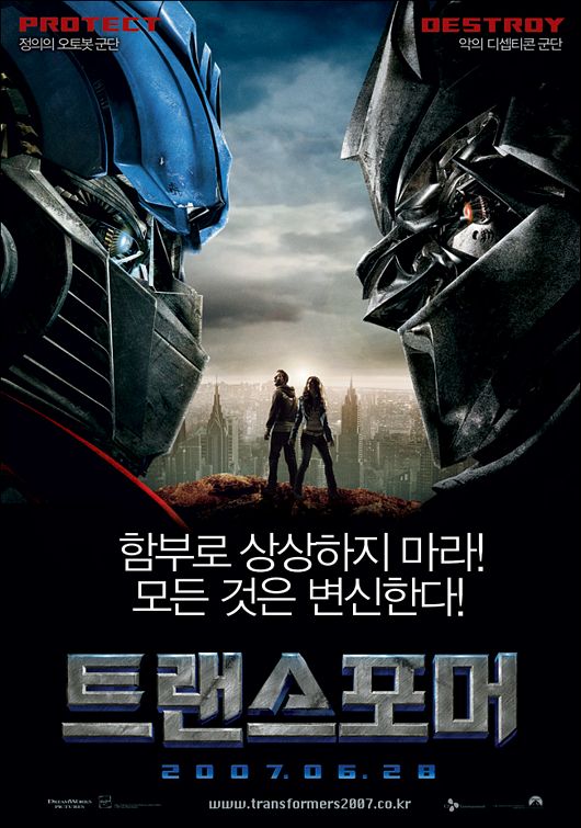 the movie poster: Transformers (2007) ver16