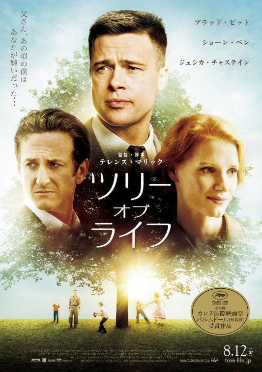 1000 piece jigsaw puzzle for the movie poster: The Tree of Life (2011) ver5