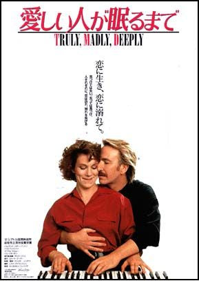 the movie poster: Truly Madly Deeply (1991)
