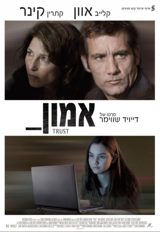 1000 piece jigsaw puzzle for the movie poster: Trust (2011) ver3