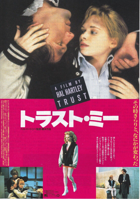 1000 piece jigsaw puzzle for the movie poster: Trust (1991) ver4