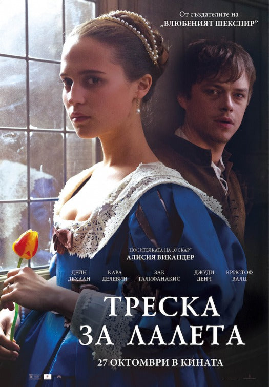 1000 piece jigsaw puzzle for the movie poster: Tulip Fever (2017) ver3