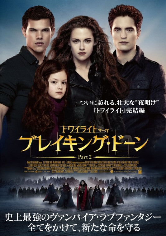 1000 piece jigsaw puzzle for the movie poster: The Twilight Saga: Breaking Dawn - Part 2 (2012) ver10