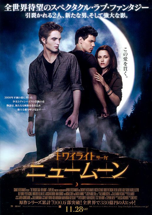 1000 piece jigsaw puzzle for the movie poster: The Twilight Saga: New Moon (2009) ver6