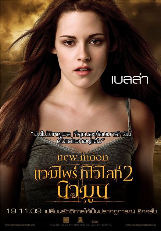 1000 piece jigsaw puzzle for the movie poster: The Twilight Saga: New Moon (2009) ver8