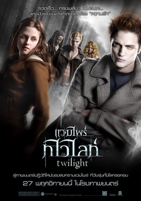 the movie poster: Twilight (2008) ver7