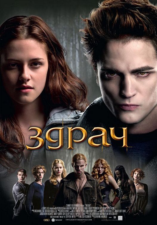 the movie poster: Twilight (2008) ver9