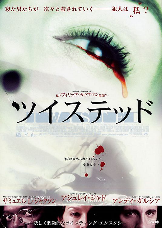 the movie poster: Twisted (2004) ver2