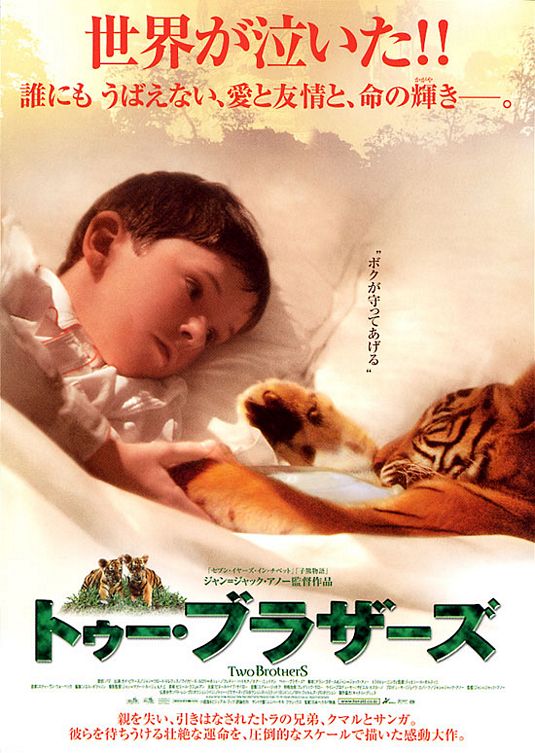 the movie poster: Two Brothers (2004) ver4
