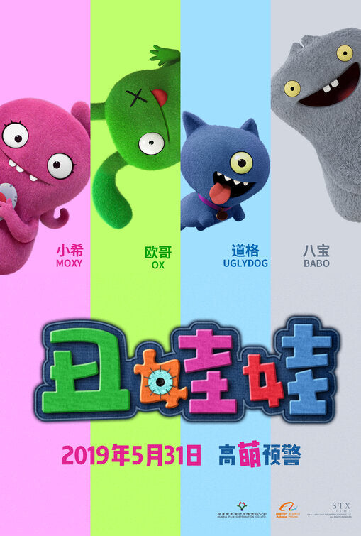 1000 piece jigsaw puzzle for the movie poster: Ugly Dolls (2019) ver20